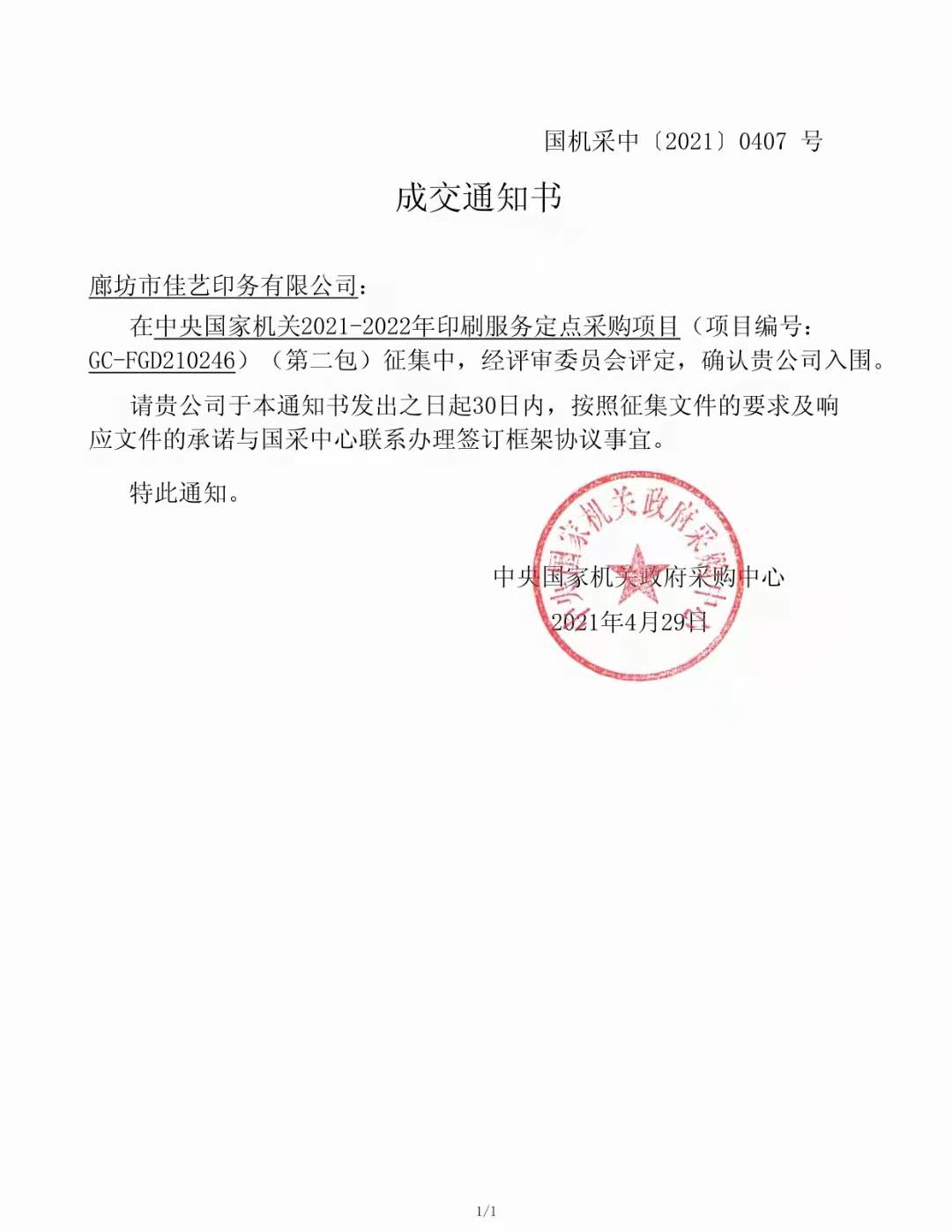 微信圖片_202201151714482.jpg
