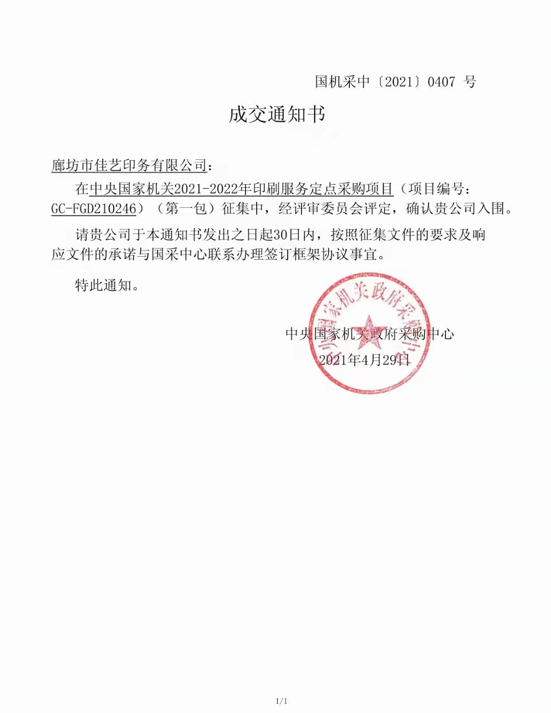 微信圖片_202201151714483.jpg